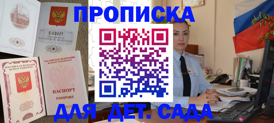 прописка паспорт в Белебее