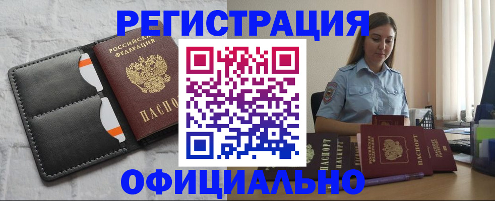 где прописаться в Белебее