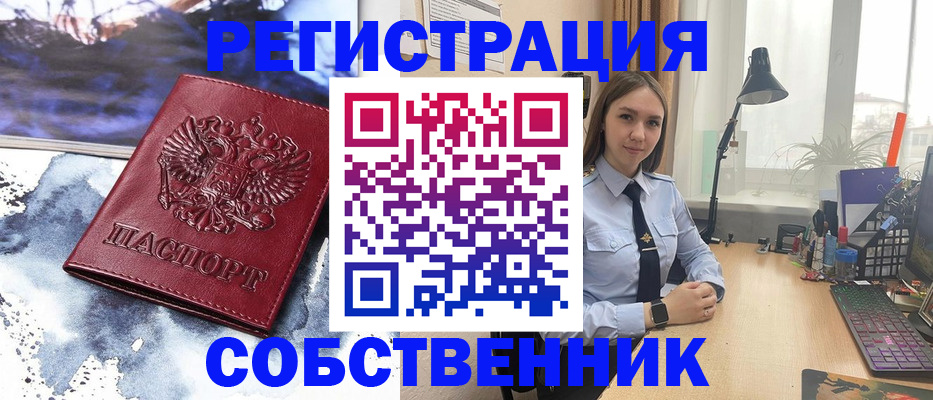 прописка гарантия в Белебее