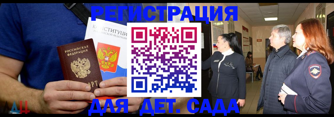временная прописка в Белебее