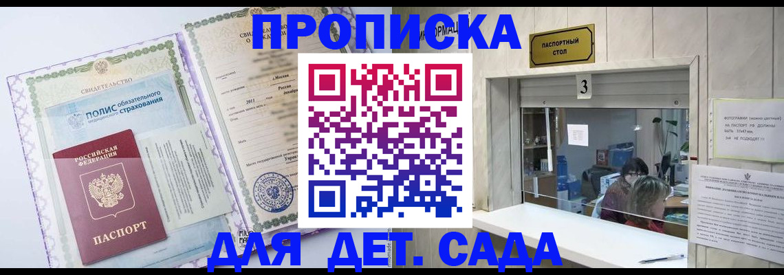 временная регистрация гарантия в Белебее